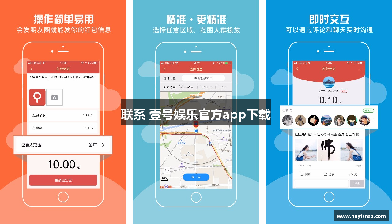 联系 壹号娱乐官方app下载
